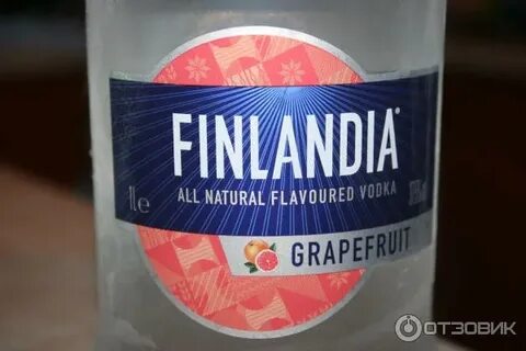 Финляндия грейпфрут