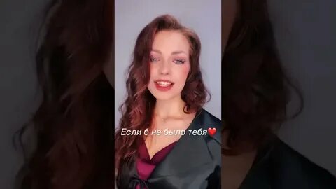 Если б не было тебя алиса