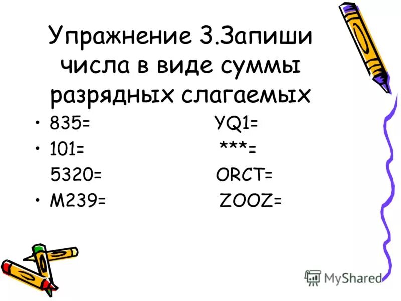 2 десятка 7 единиц