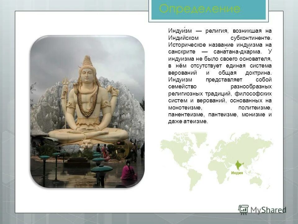 древнейшие цивилизации индостана. индия на полуострове индостан 5 класс. древнейшая цивилизация на полуострове индостан. территория крупнейшего государства в индии в 3 в до н э. равнины индии на карте.
