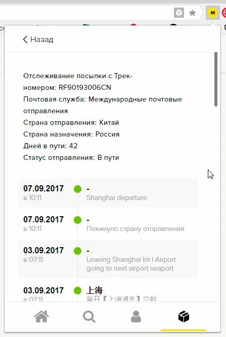 Отслеживание посылок по трек-номеру. Посылка отслеживание по трек. Отследить посылку по треку. Отследить по трек номеру. Отслеживание трека джум
