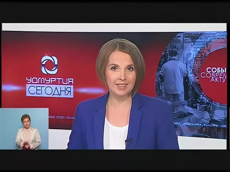 Моя удмуртия телеканал. Моя удмуртия выпуски новостей. Моя удмуртия выпуски новостей. Моя удмуртия выпуски новостей. Моя удмуртия выпуски новостей.