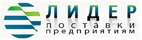 Ооо лидер 1. ООО "Лидер спецодежда". ООО Лидер групп. ООО Лидер Майкоп. Компания ООО Лидер м.