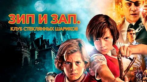 Зип клуб