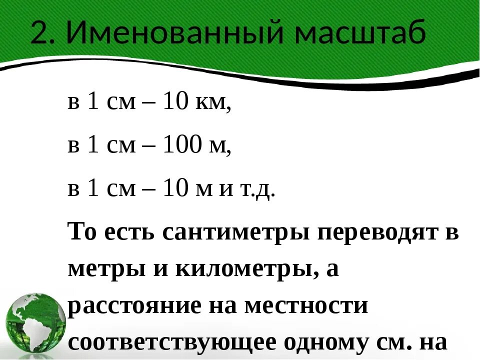 2км в метры. Как переводить км в метры. как перевести км в метры. как из км перевести в метры. как перевести в сантиметры.