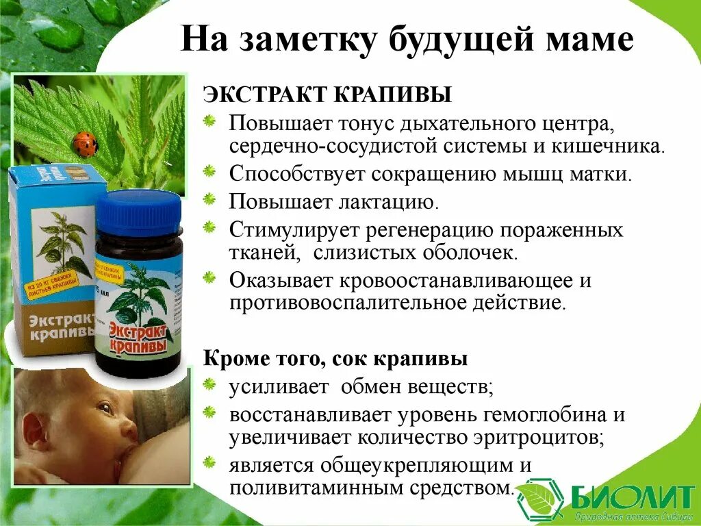 Что пить при тонусе