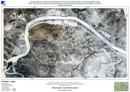 Кромка льда на енисее на сегодня 2023