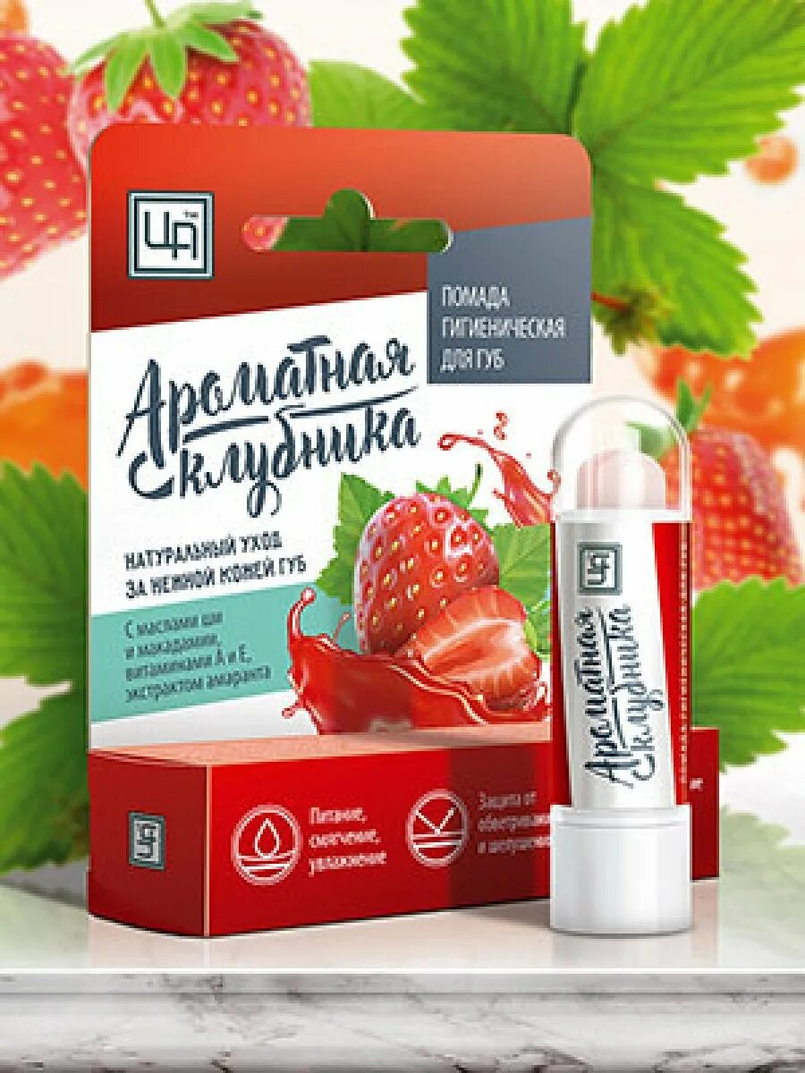 Гигиеническая помада клубника. Гигиеническая помада клубника. Помада гигиеническая (малина) 2,8г. Гигиеничка с клубникой. Помада гигиеническая клубника, 2,8 г.