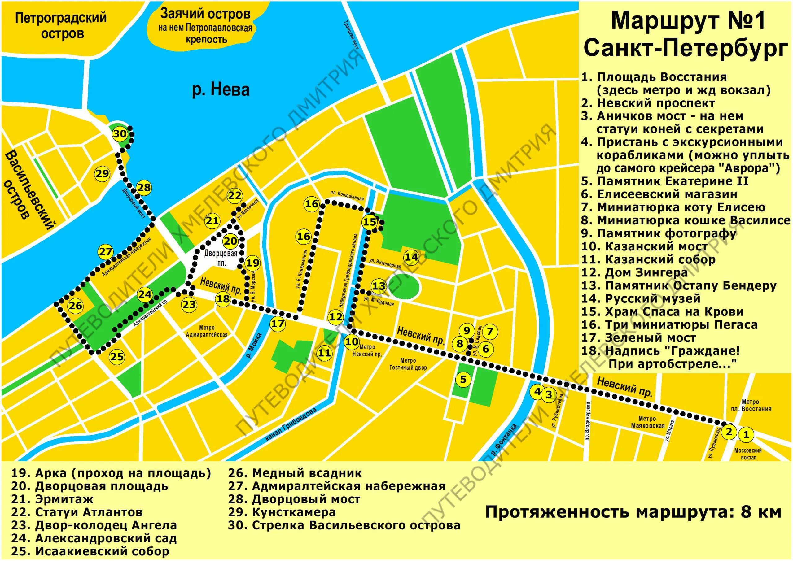 Карта невского пр. Пеший маршрут по Невскому проспекту. Карта Невского проспекта Санкт-Петербург с достопримечательностями. Карта Невского проспекта с достопримечательностями.