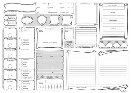 Карта создания персонажа для днд