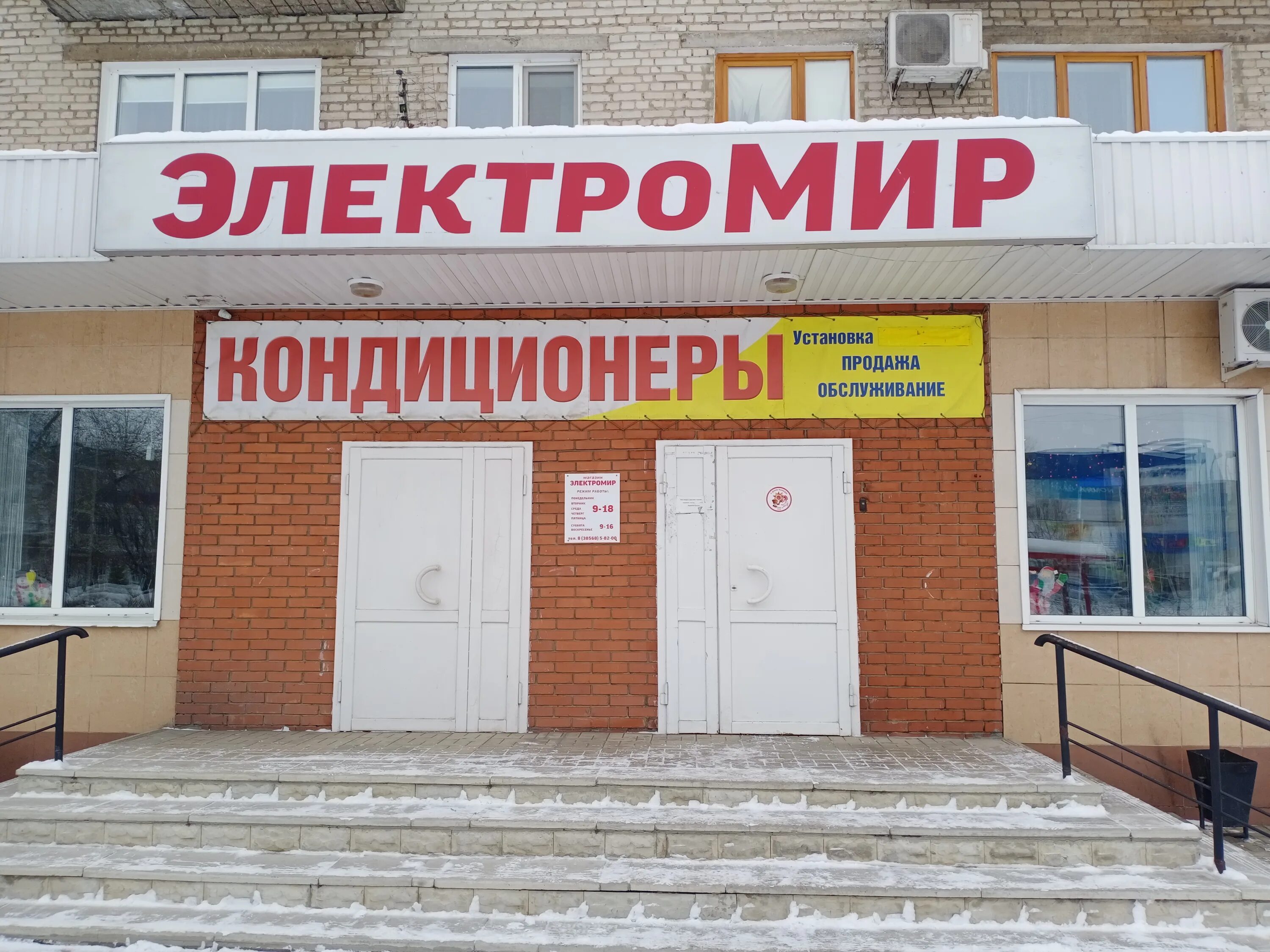 Электромир режим работы. Электромир славгород. электромир товары. славгород 3 микрорайон дом 7. г славгород, 3-й микрорайон 15.