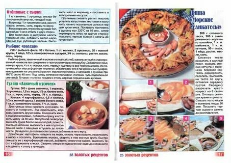 Спец рецепты