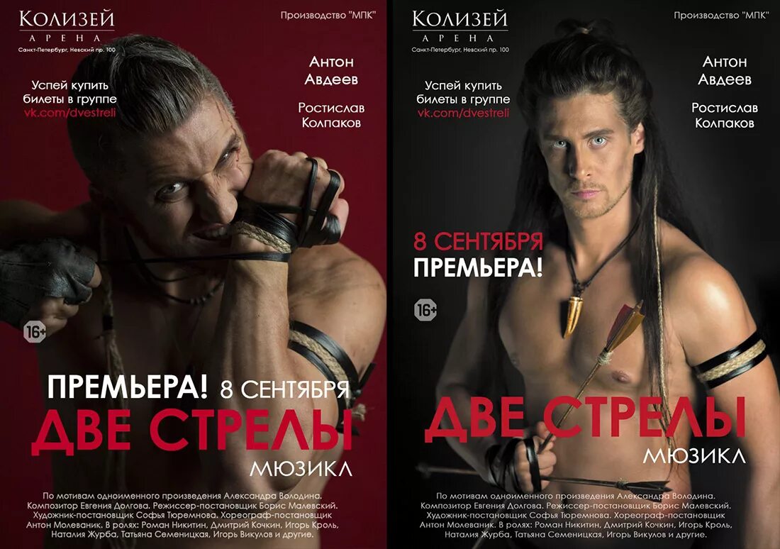 спектакль две стрелы в спину. спектакль две стрелы. гундарева две стрелы. две стрелы детектив каменного века фильм 1989. володин две стрелы.