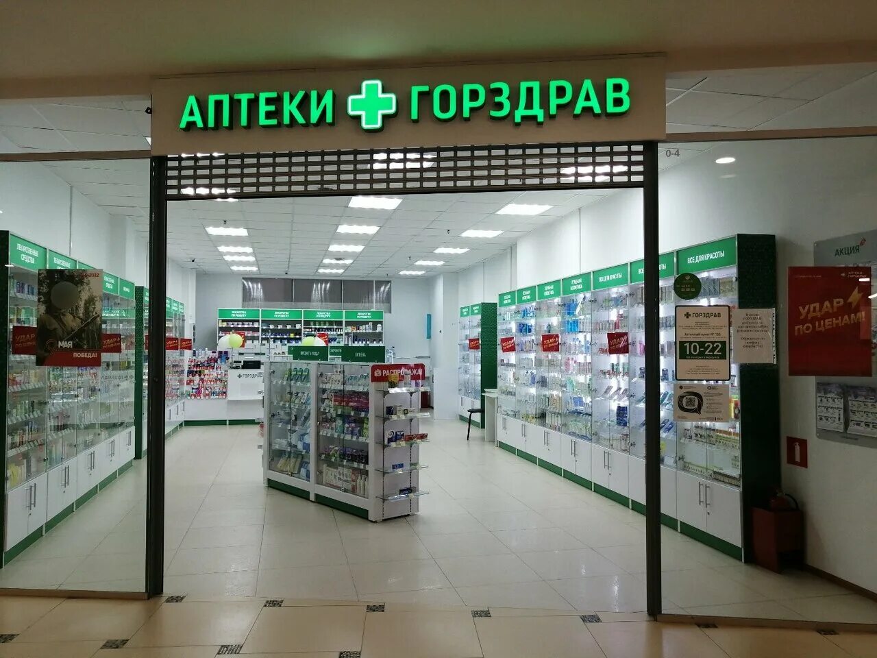 аптека горздрав в спб. аптеки горздрав спб наличие. аптеки горздрав спб наличие. аптека горздрав в спб. будь здоров горздрав.