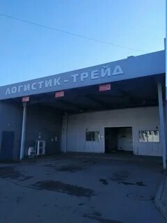Логистик трейд
