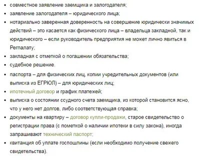 Документы чтоб продать квартиру