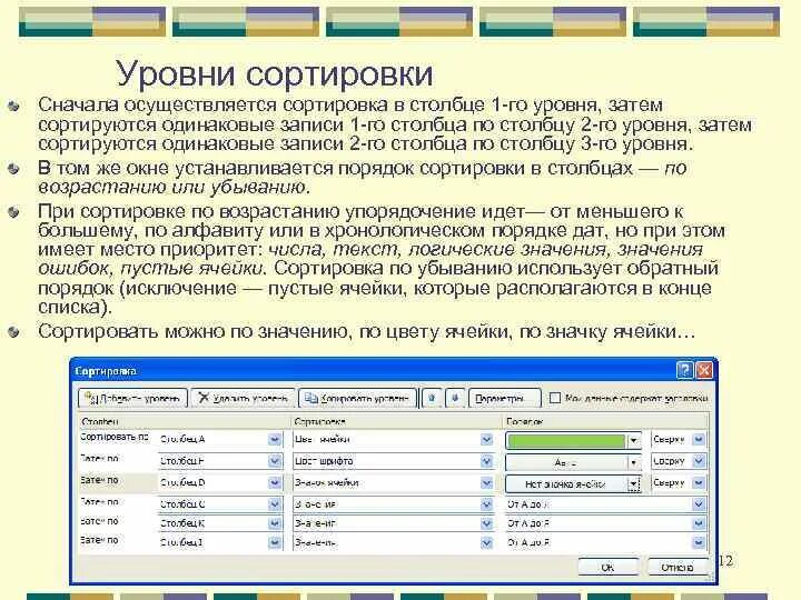 Обобщение данных текущего учета