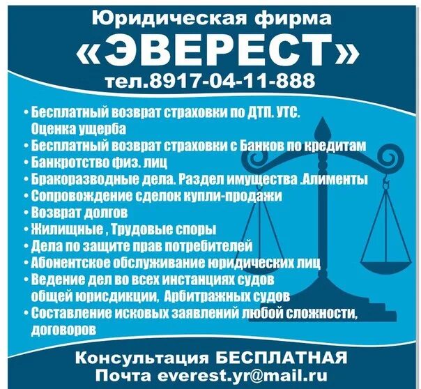 Индивидуальный предприниматель оказывающий юридические услуги. Табличка юридические услуги. вывеска юридические услуги. вывески юридических фирм. юридическая компания вывеска.