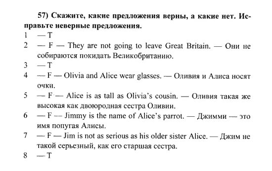 Биболетова 6 класс. Гдз английский 6 класс биболетова. Английский 6 гдз биболетова. 6 Класс английский язык 1 часть биболетова. Решебник по английскому языку 6 класс.