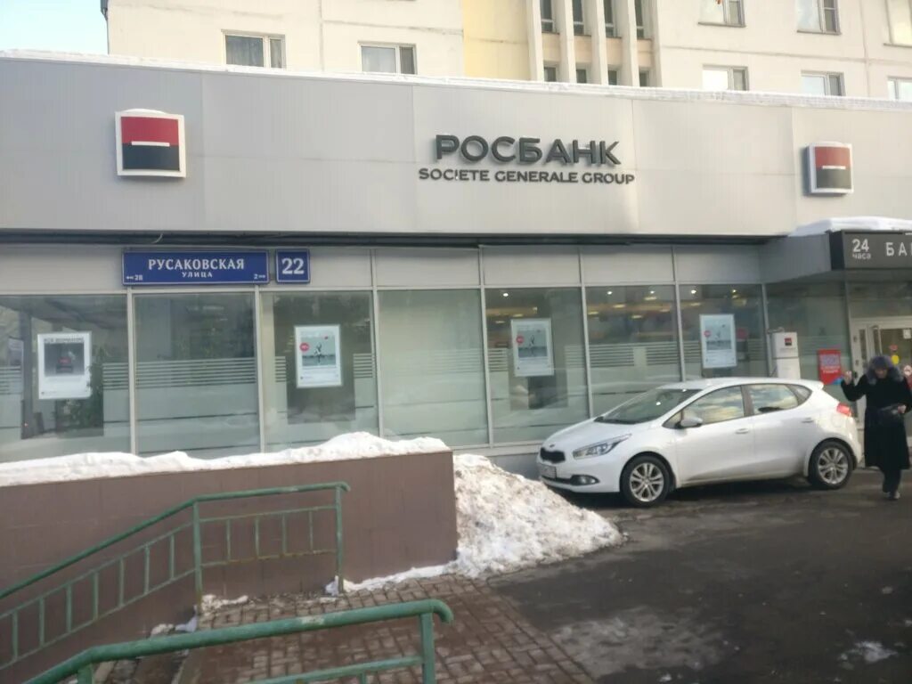 ставрополь ул ленина 375. росбанк смоленск адрес. росбанк. росбанк смоленск адрес. росбанк смоленск адрес.