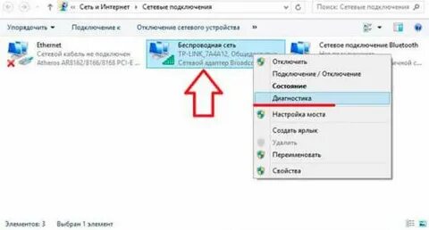 Ноутбук не видит одну сеть