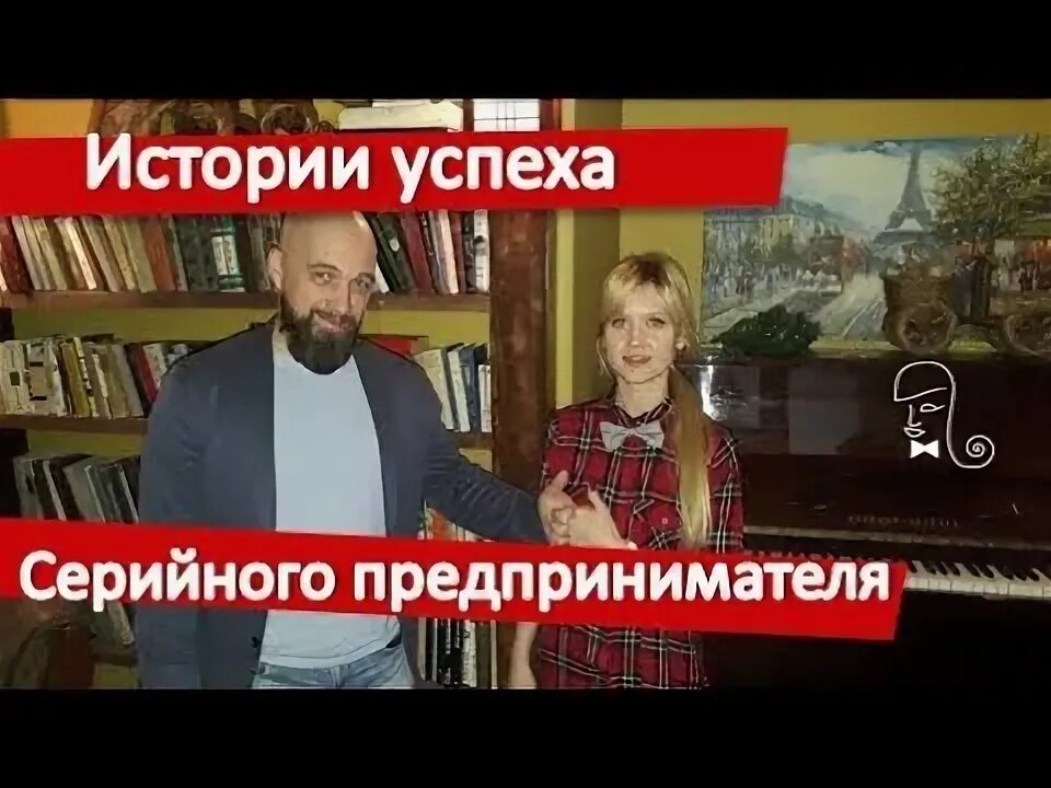 Серийный предприниматель это. Серийный предприниматель.