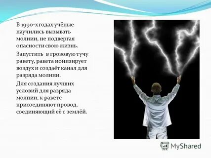 Как не быть призванным