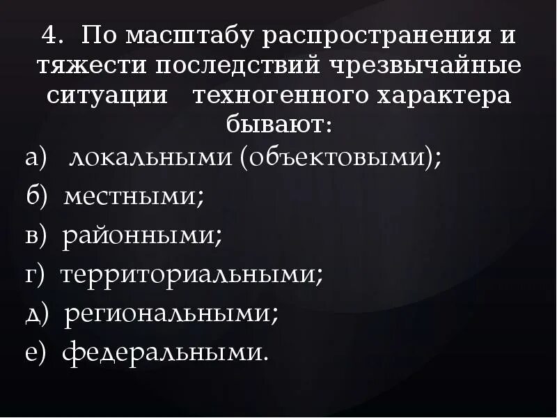 Ситуации техногенного характера. ЧС техногенного характера. Чрезвычайные ситуации техногенного характера и защита от них. Чрезвычайные ситуации техногенного характера доклад.