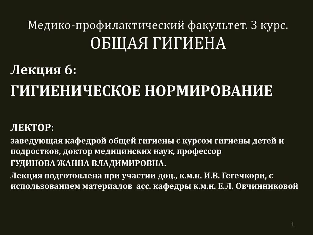 Нормирование лекции. 1191-03. Нормирование лекции. Нормирование лекции. Нормирование лекции.