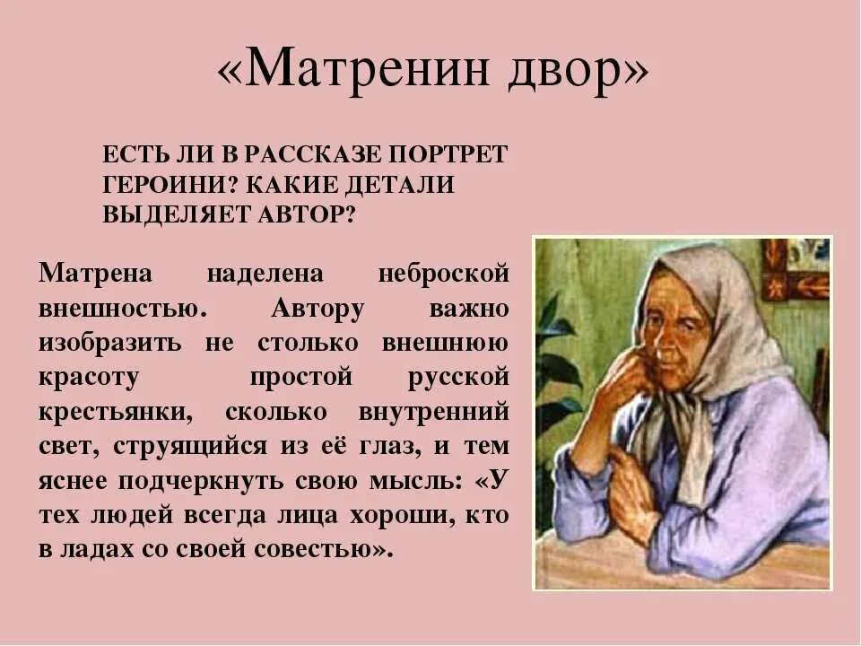 Образ матрены в рассказе матренин двор цитаты. Матрена тимофеевна матренин двор. образ матрены матренин двор. образ матрены солженицын матренин двор. образ матрёны из рассказа матрёнин двор.