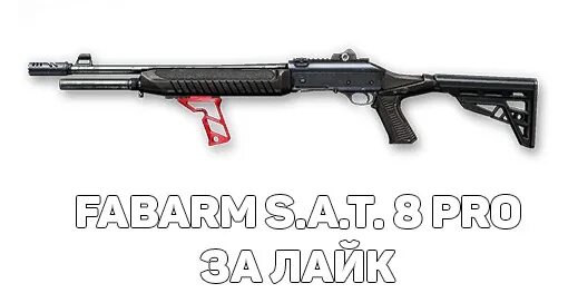 Fabarm s.a.t. 8 Pro. Fabarm sat 8. Дробовик фабарм сат 8. Fabarm sat 8 Pro Forces Muzzle Break 12/76 51.