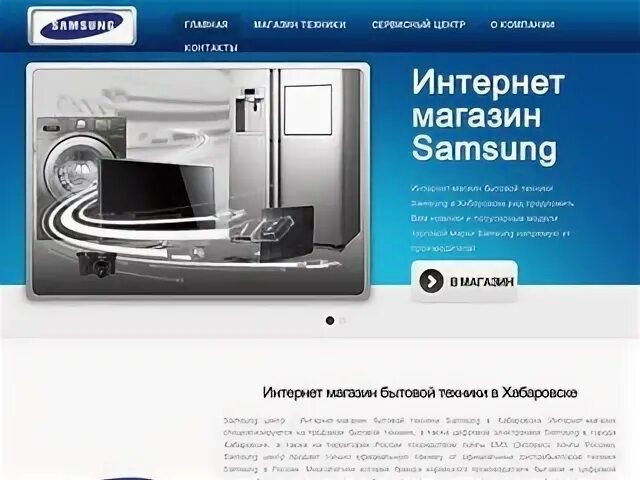 Samsung хабаровск купить