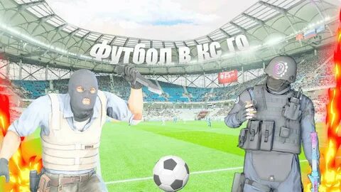 Футбольчик