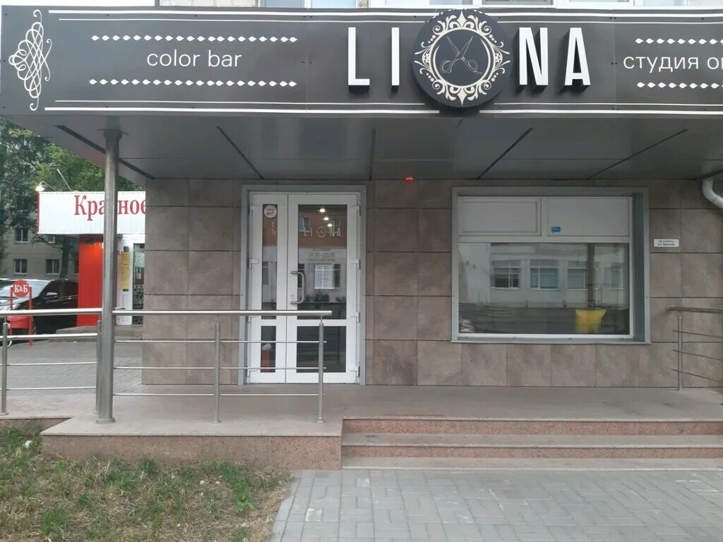 Ооо медтехника курск. Радищева 59 альметьевск. Радищева 57. Ламода курск пункт выдачи. Салон лиона курск радищева.