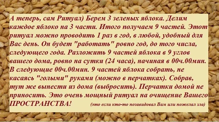 Симоронские ритуалы форумы. Симоронские ритуалы. Симоронский ритуал. Симорон исполнение желаний ритуалы. Симоронские ритуалы очень действенные и отлично.