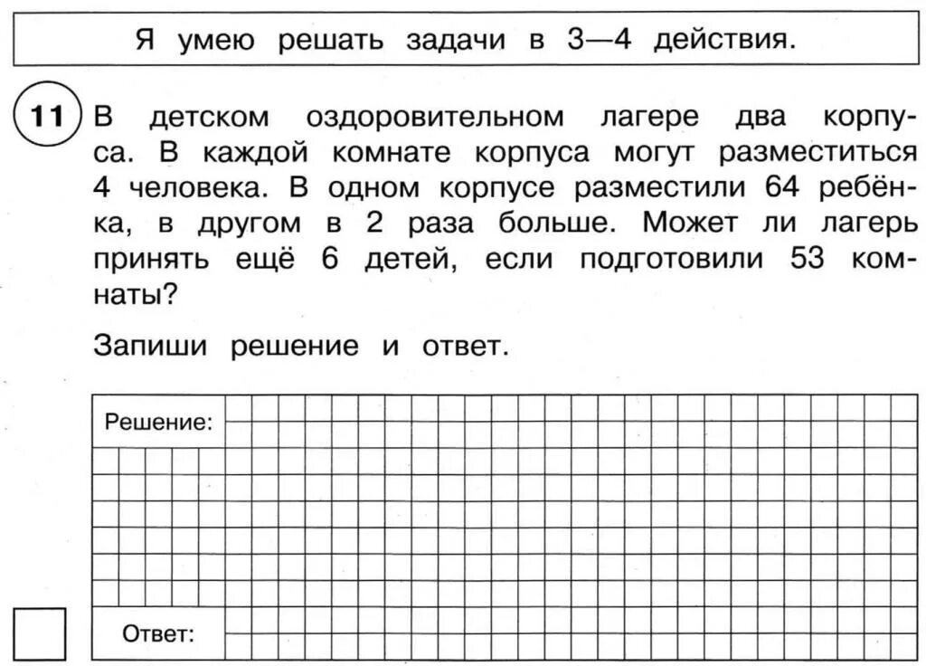 Впр тест 9 класс