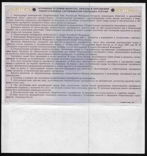 Договор денежного вклада