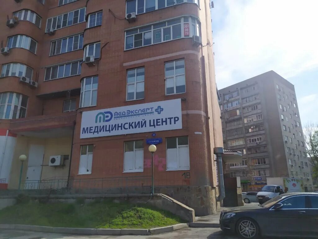 Медэксперт энгельс прайс лист