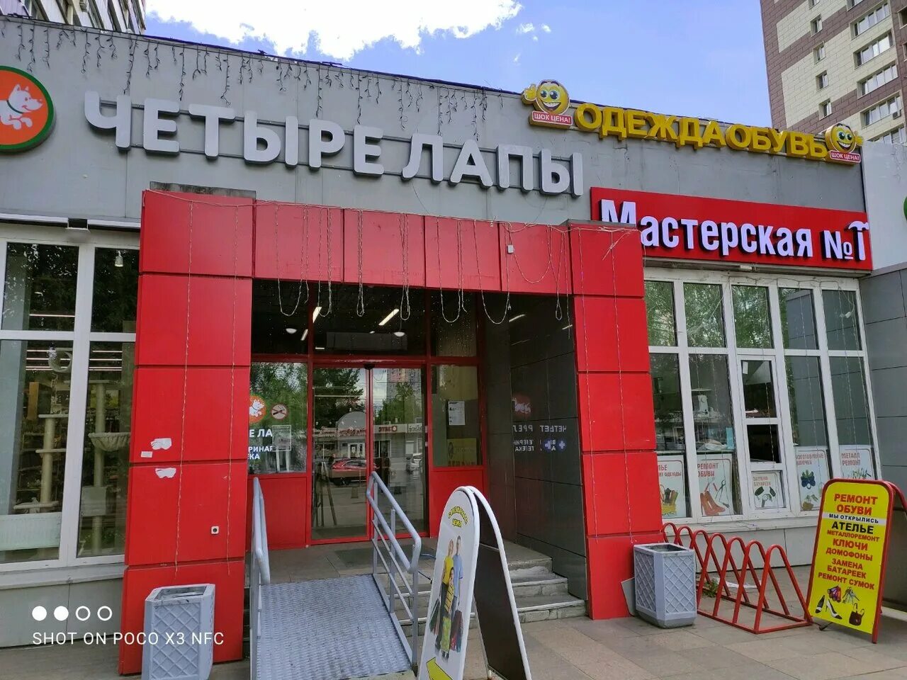 продуктовый магазин спар. 4 лапы долгопрудный. 4 лапы в долгопрудном на пацаева. 7, корп. пацаева 7 к 11 долгопрудный.