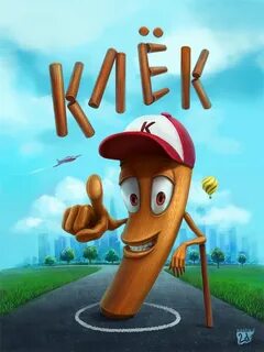 Игра клек правила игры