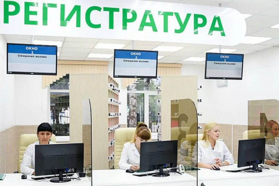 Регистратура аскиз телефон. Регистратура. Регистратура детской поликлиники. Фото регистратуры в поликлинике. Сельская больница кемерово регистратура.
