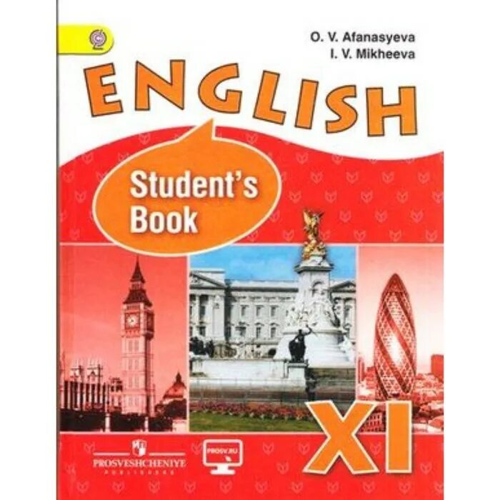 Учебник по английскому языку 11 класс Афанасьева Михеева. English student's book 11 класс Афанасьева Михеева. Английский язык 10 класс Афанасьева углублённый уровень. Обложка учебника по английскому языку 10 класс Афанасьева Михеева. Английский 11 класс students book афанасьева