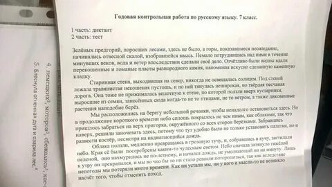 Сначала они продвигались по равнине