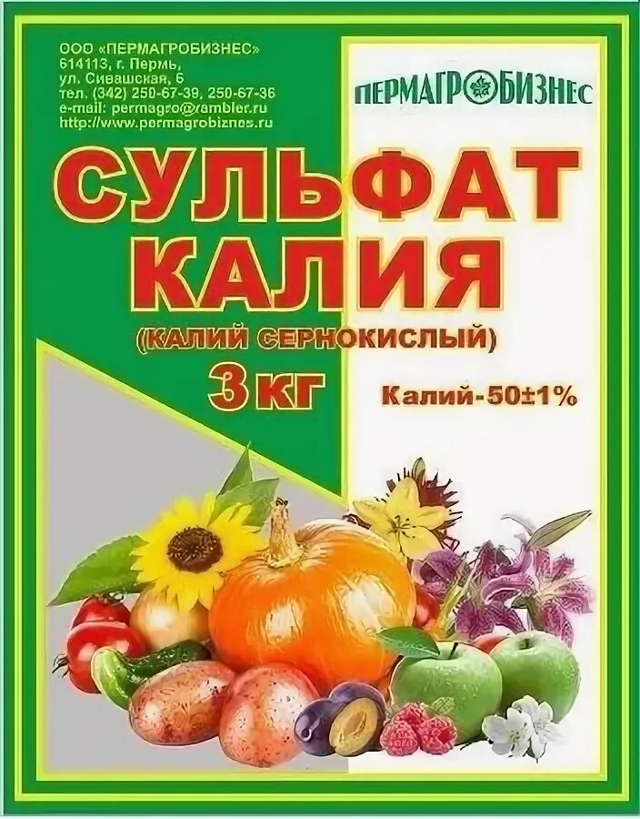 Сульфат калия и калий разница – Telegraph