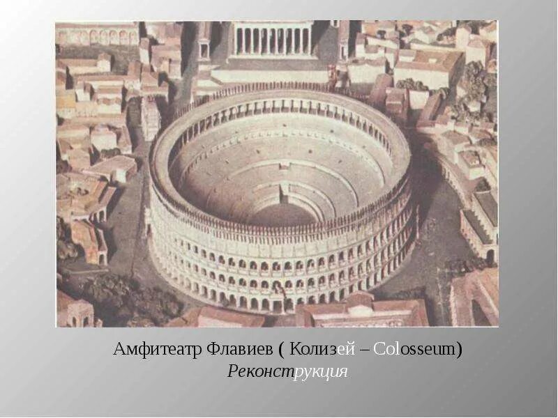 Правление флавиев. Правление флавиев. Римский император веспасиан. Агриппа римский полководец. Агриппа римский полководец.