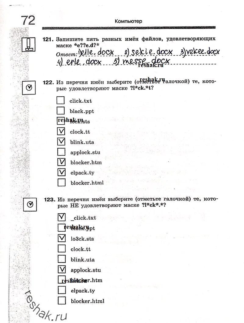D ответ 2 класс. Запишите пять разных имён файлов удовлетворяющих маске e. запишите 5 различных имен файлов удовлетворяющих маске $%$#. пять разных имен файлов удовлетворяющих маске e e.d. запишите пять разных имён файлов удовлетворяющих маске e e.d ответ.