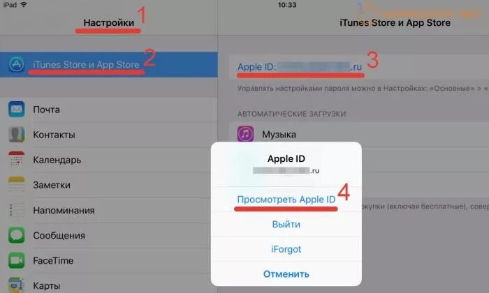 Analytics store отменить подписку. App Store подписки. Управление подписками Apple ID. Как отменить подписку на айпаде. Платные подписки в аппсторе.