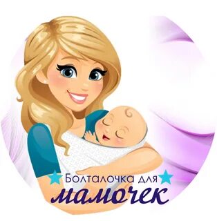 Темы для группы мамочек