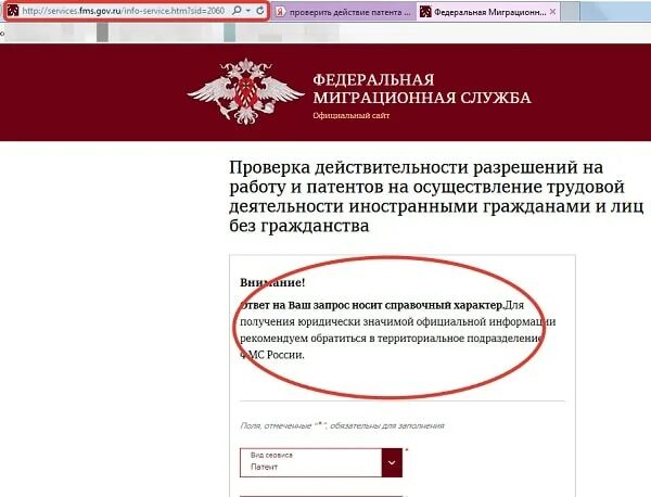 Сайт fms gov ru. Как проверить регистрацию. Проверить регистрацию иностранного гражданина на базе. Проверять временную прописку по базе данных. Регистрация в базе данных ФМС.