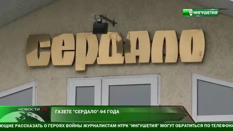 Сердало
